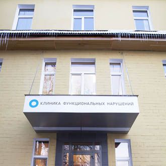 Мосмед: современная клиника восстановительной
неврологии